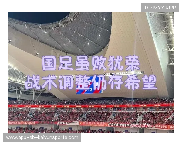 中国足球专家解读战术趋势，国足技战术分析