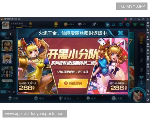 战队推出新年特别活动回馈粉丝支持，战队专属皮肤什么时候出一次