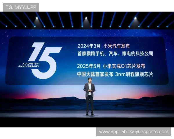 押上家底,雷军细说玄戒芯片和造车路上的故事 押上家底,雷军细说玄戒芯片和造车路上的故事